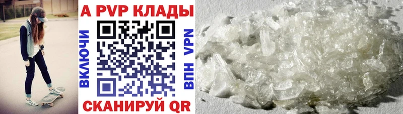 A-PVP крисы CK маркетплейс как зайти Симферополь